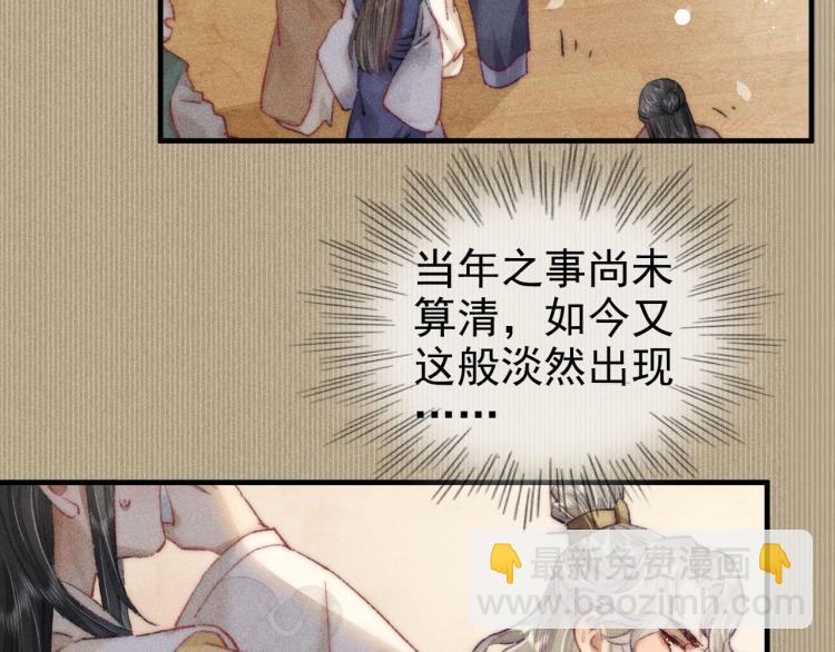 第1话 相遇即孽缘(1/2)-第1话