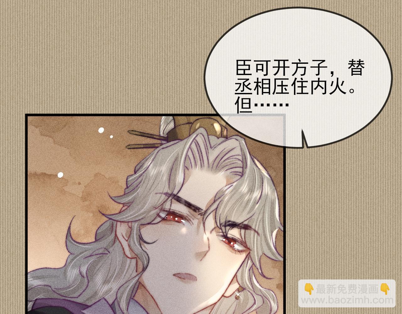 第11话 守护在你身边(1/2)-第11话