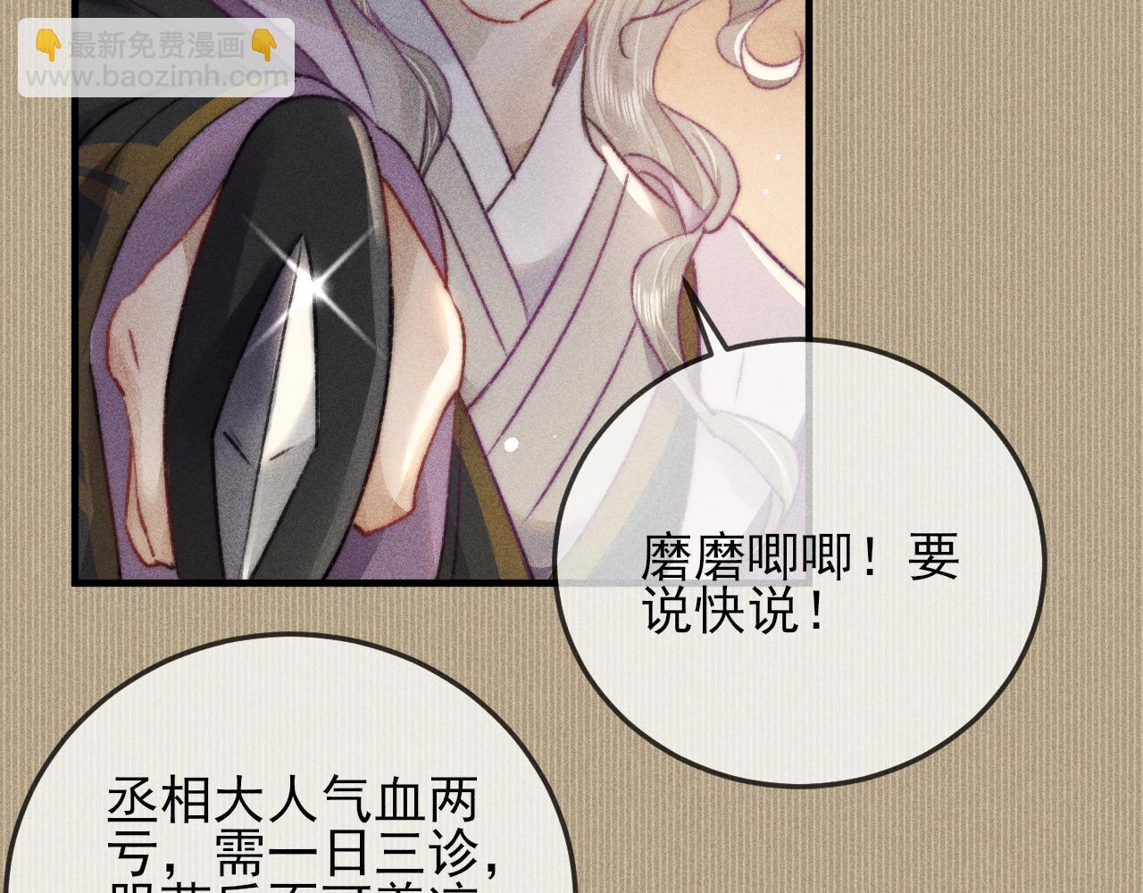 第11话 守护在你身边(1/2)-第11话