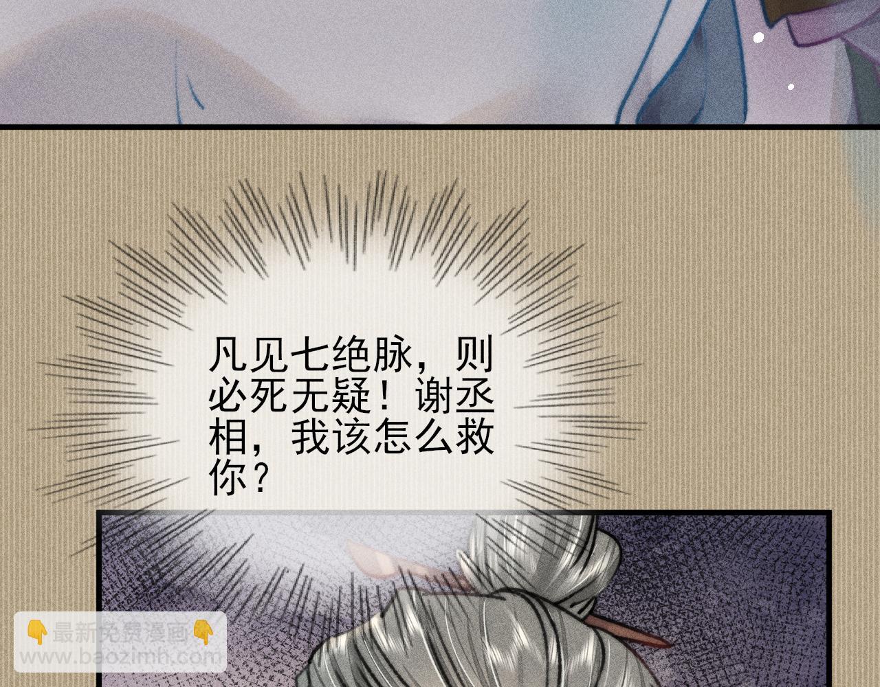 第11话 守护在你身边(1/2)-第11话