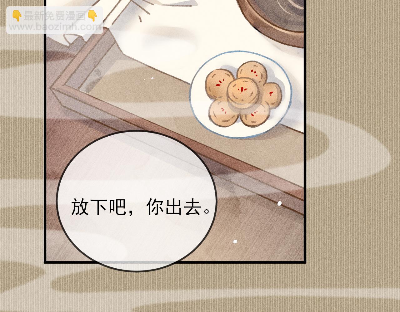 第11话 守护在你身边(1/2)-第11话