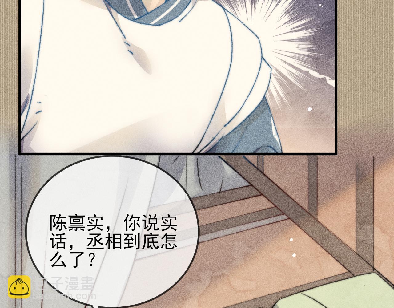 第11话 守护在你身边(1/2)-第11话