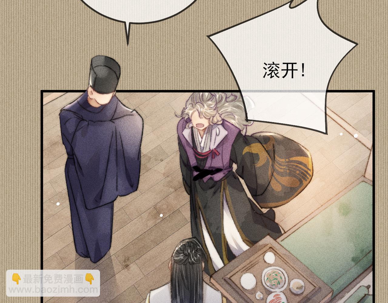 第13话 想要折磨你又不忍心(1/2)-第13话