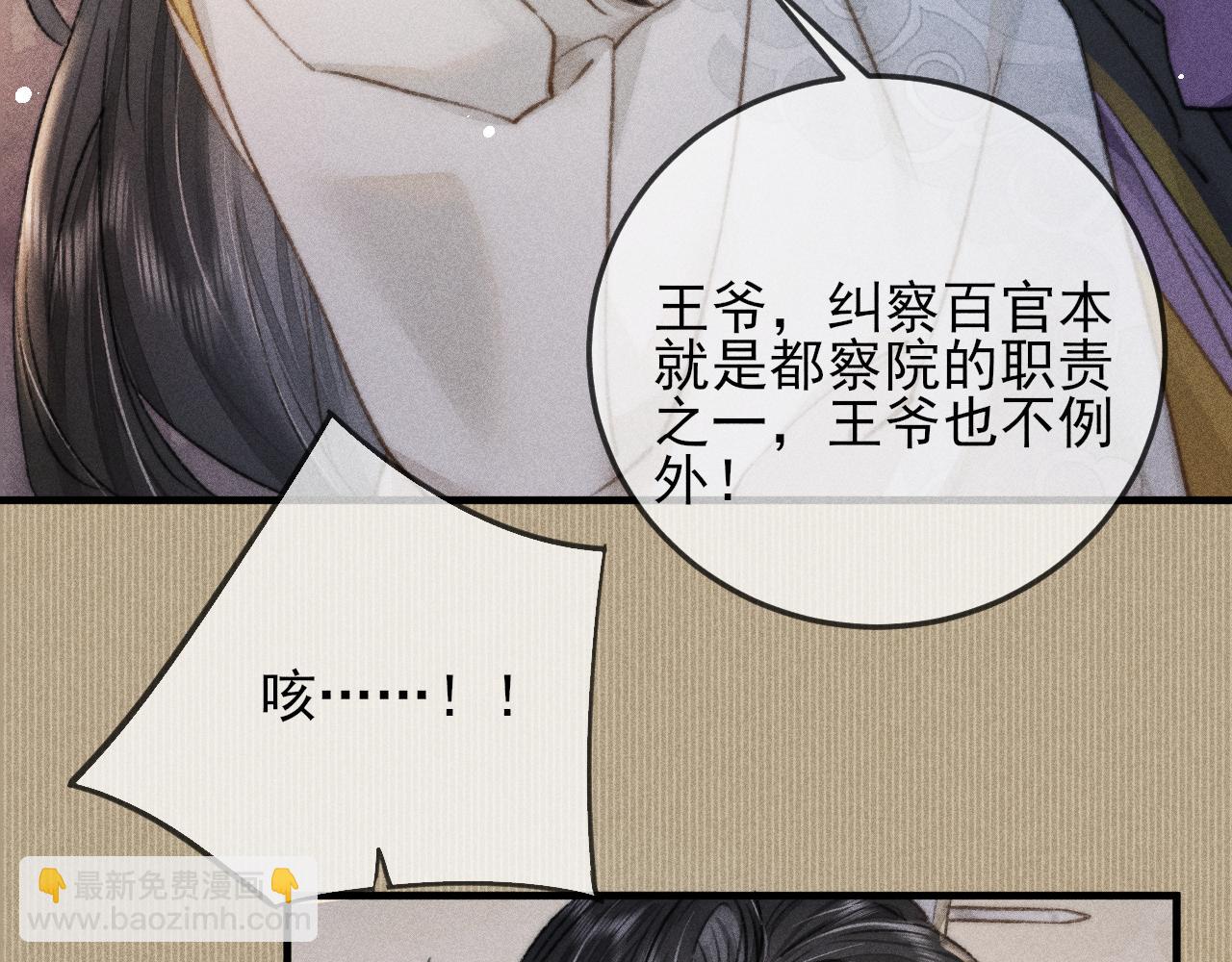 第13话 想要折磨你又不忍心(1/2)-第13话