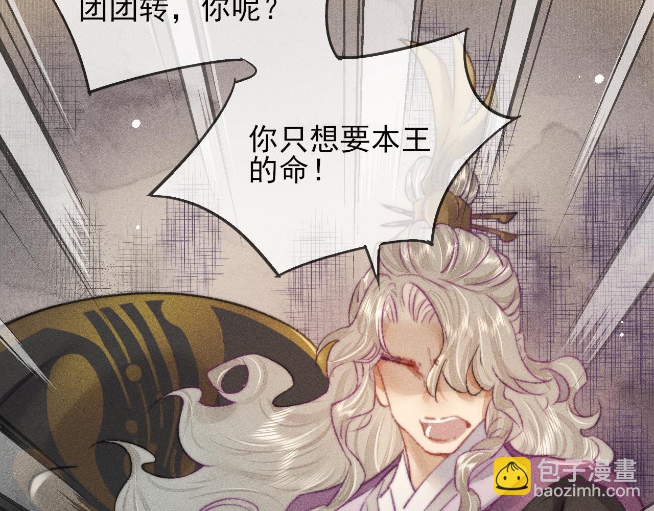 第13话 想要折磨你又不忍心(1/2)-第13话