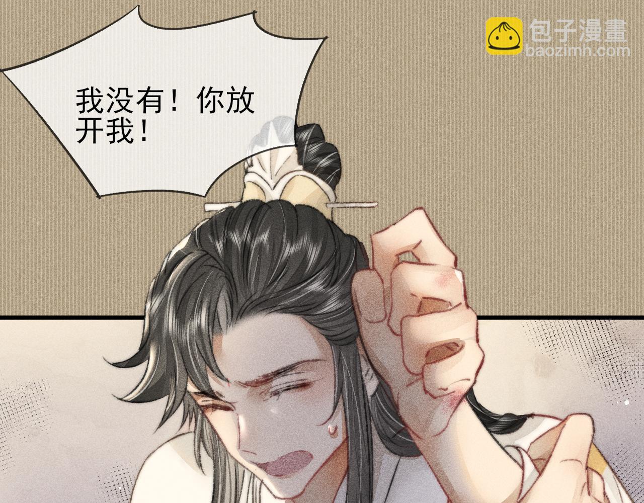 第13话 想要折磨你又不忍心(1/2)-第13话