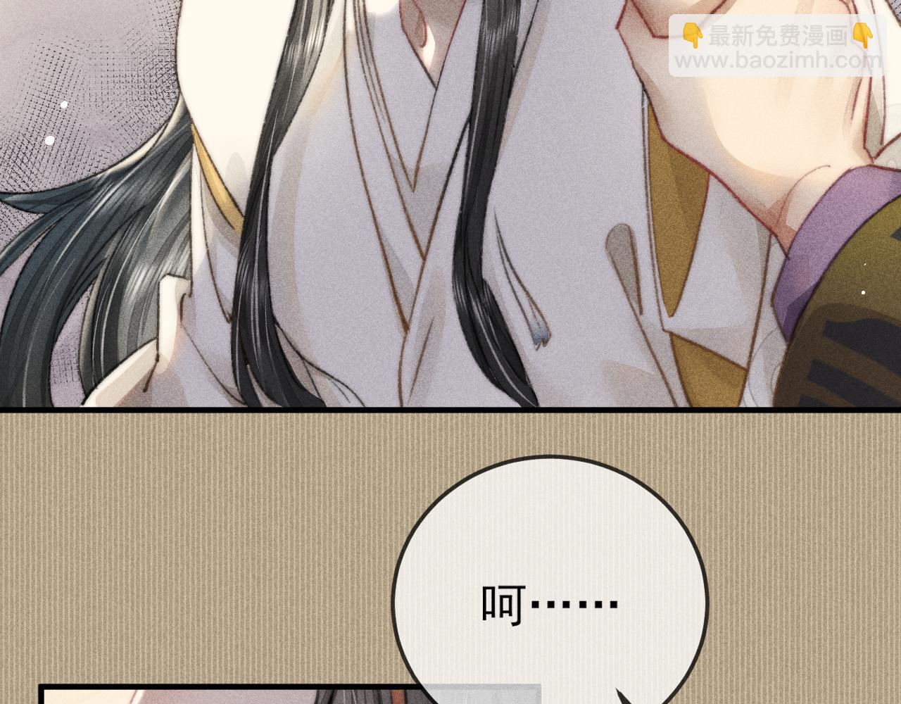 第13话 想要折磨你又不忍心(1/2)-第13话