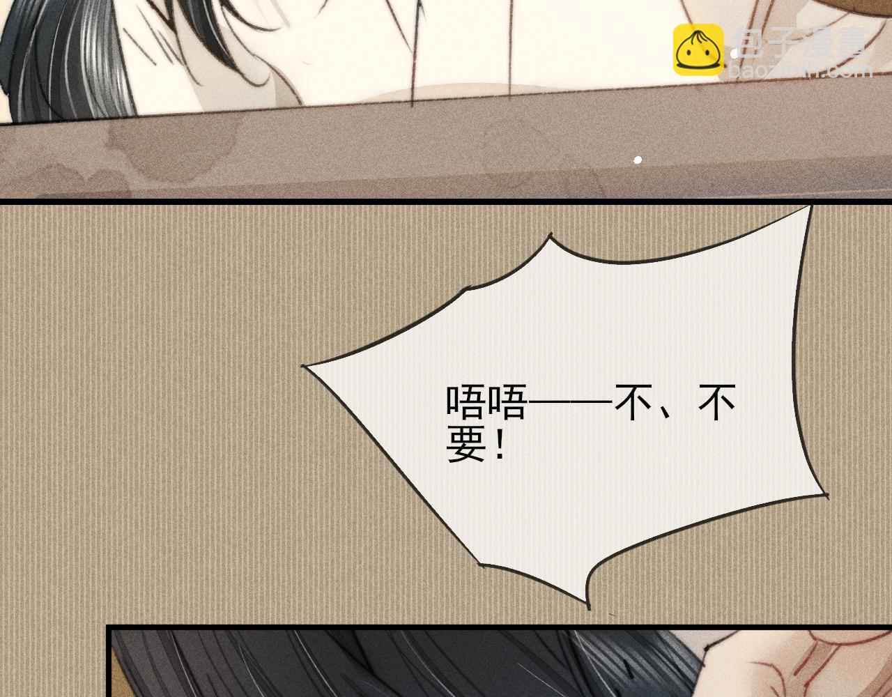 第13话 想要折磨你又不忍心(1/2)-第13话