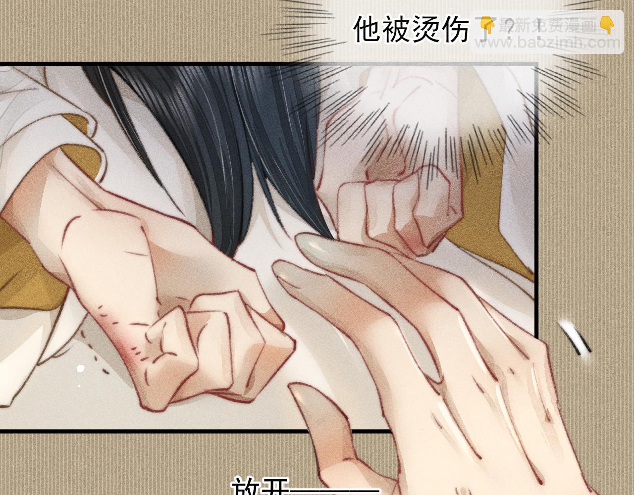 第13话 想要折磨你又不忍心(1/2)-第13话