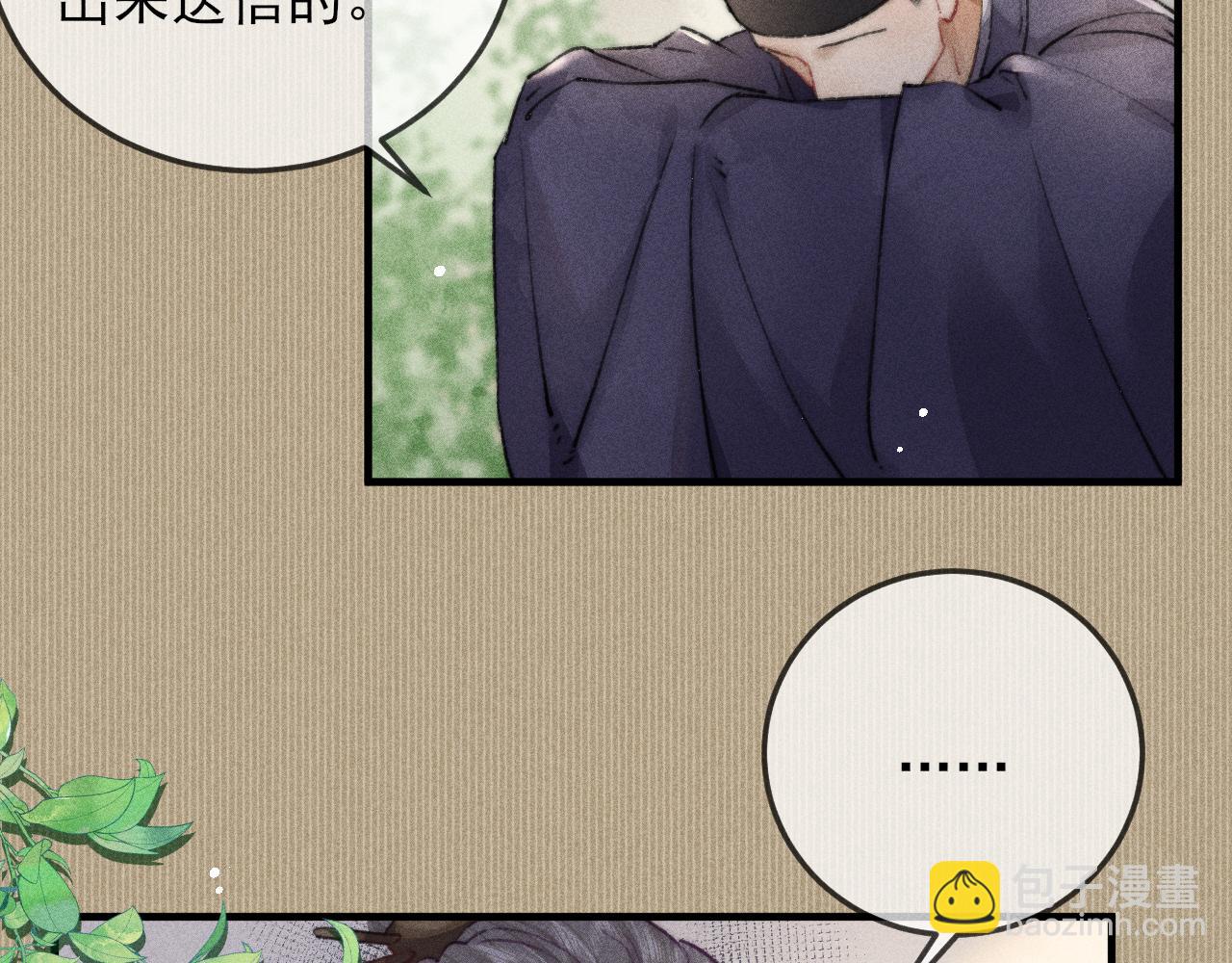 第13话 想要折磨你又不忍心(1/2)-第13话