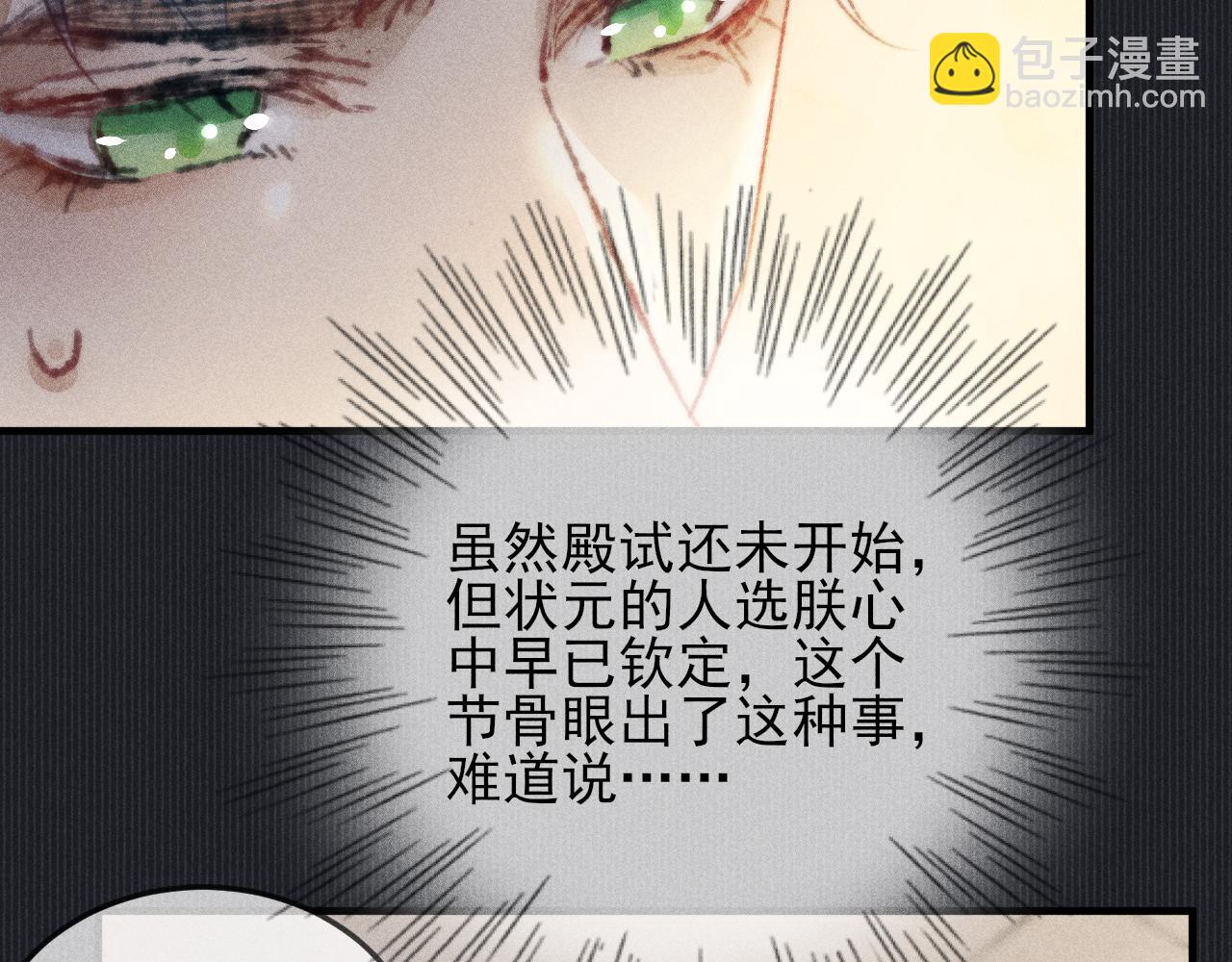 第15话令人 奢念的过往(1/2)-第15话