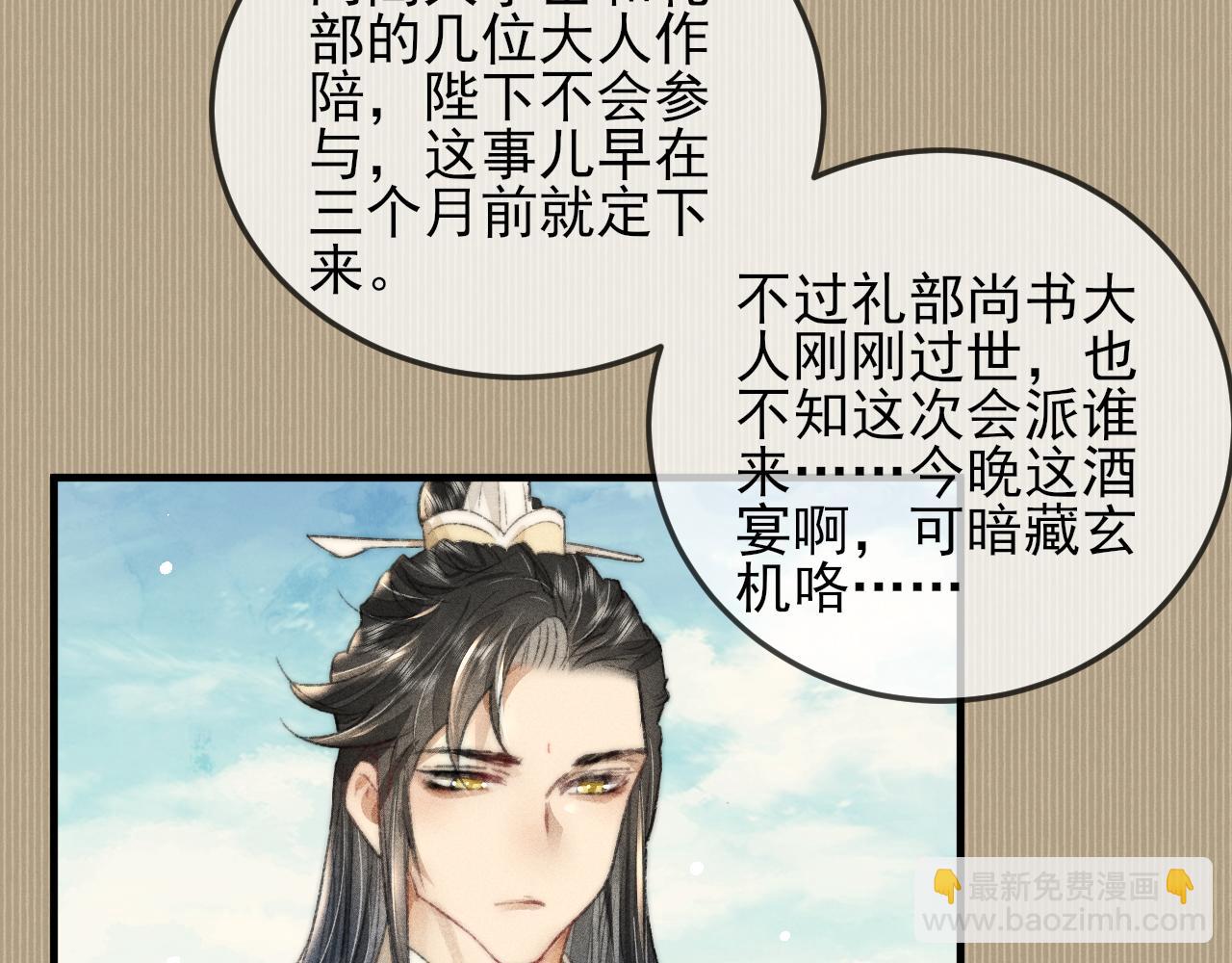 第17话 醉酒后错认韩峥(1/3)-第17话