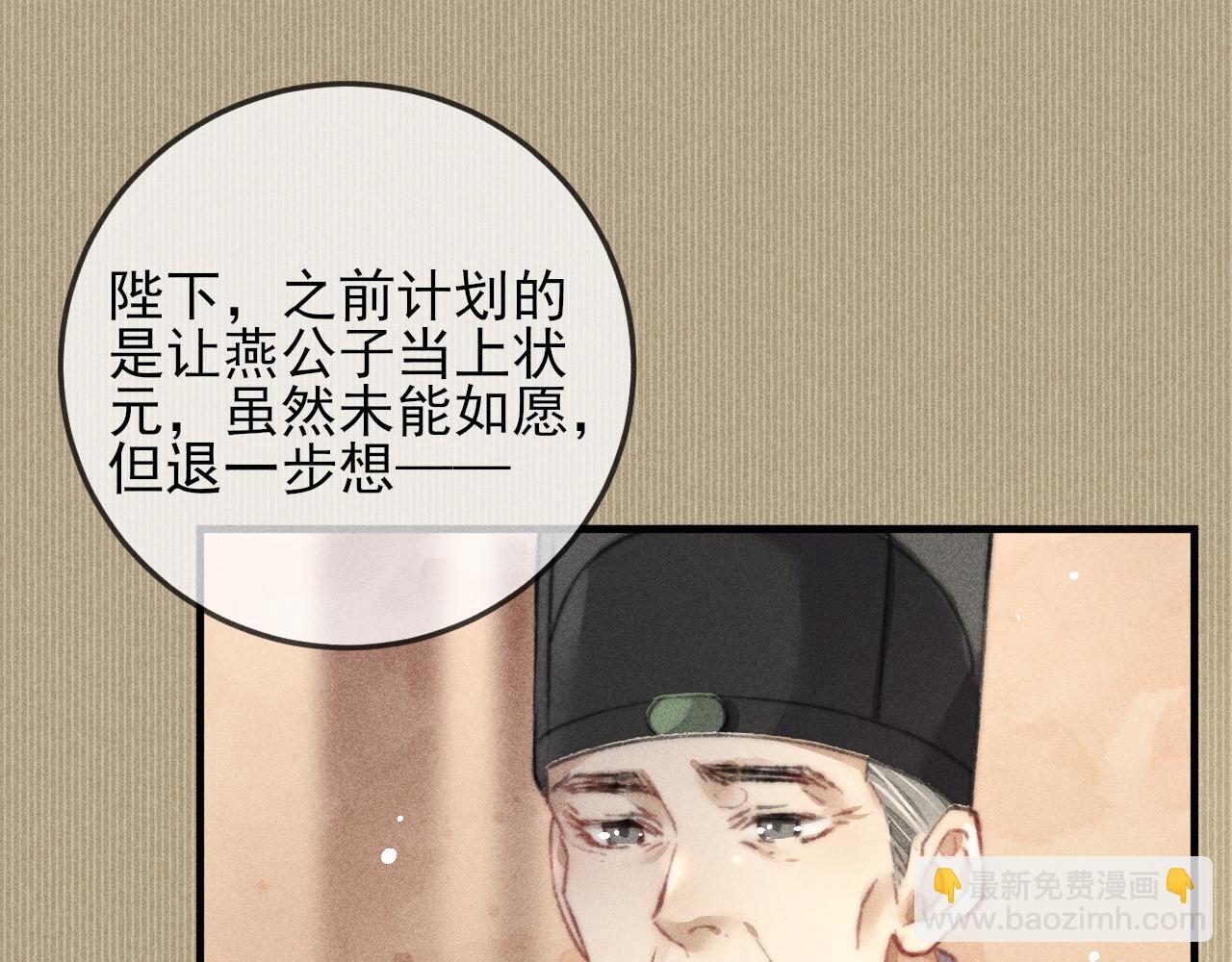 第19话 半路杀出个韩峥(1/2)-第19话