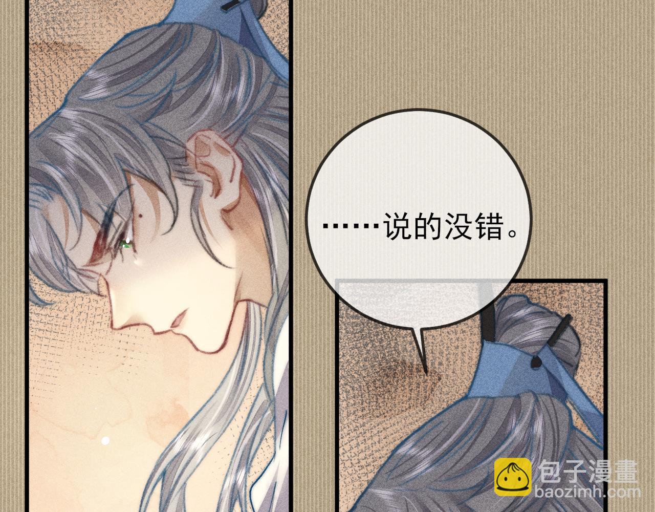 第19话 半路杀出个韩峥(1/2)-第19话