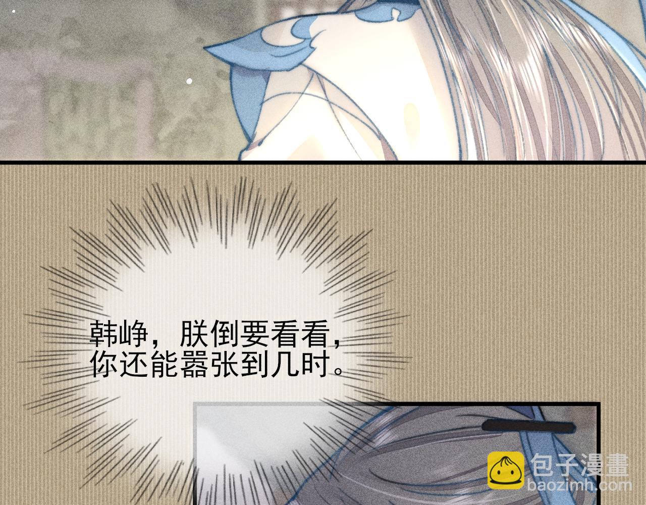 第19话 半路杀出个韩峥(1/2)-第19话