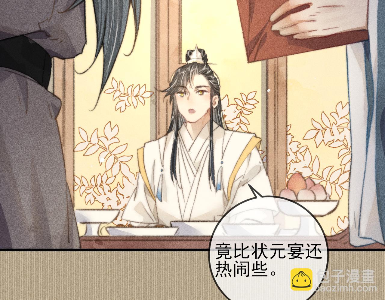 第19话 半路杀出个韩峥(1/2)-第19话