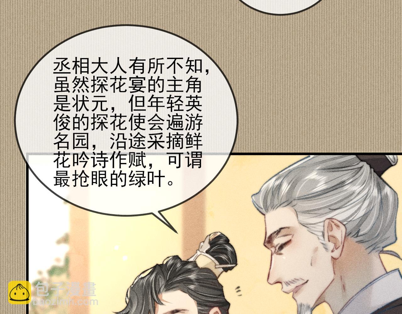 第19话 半路杀出个韩峥(1/2)-第19话