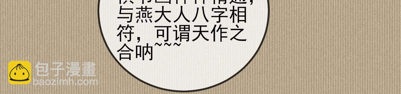 第19话 半路杀出个韩峥(1/2)-第19话