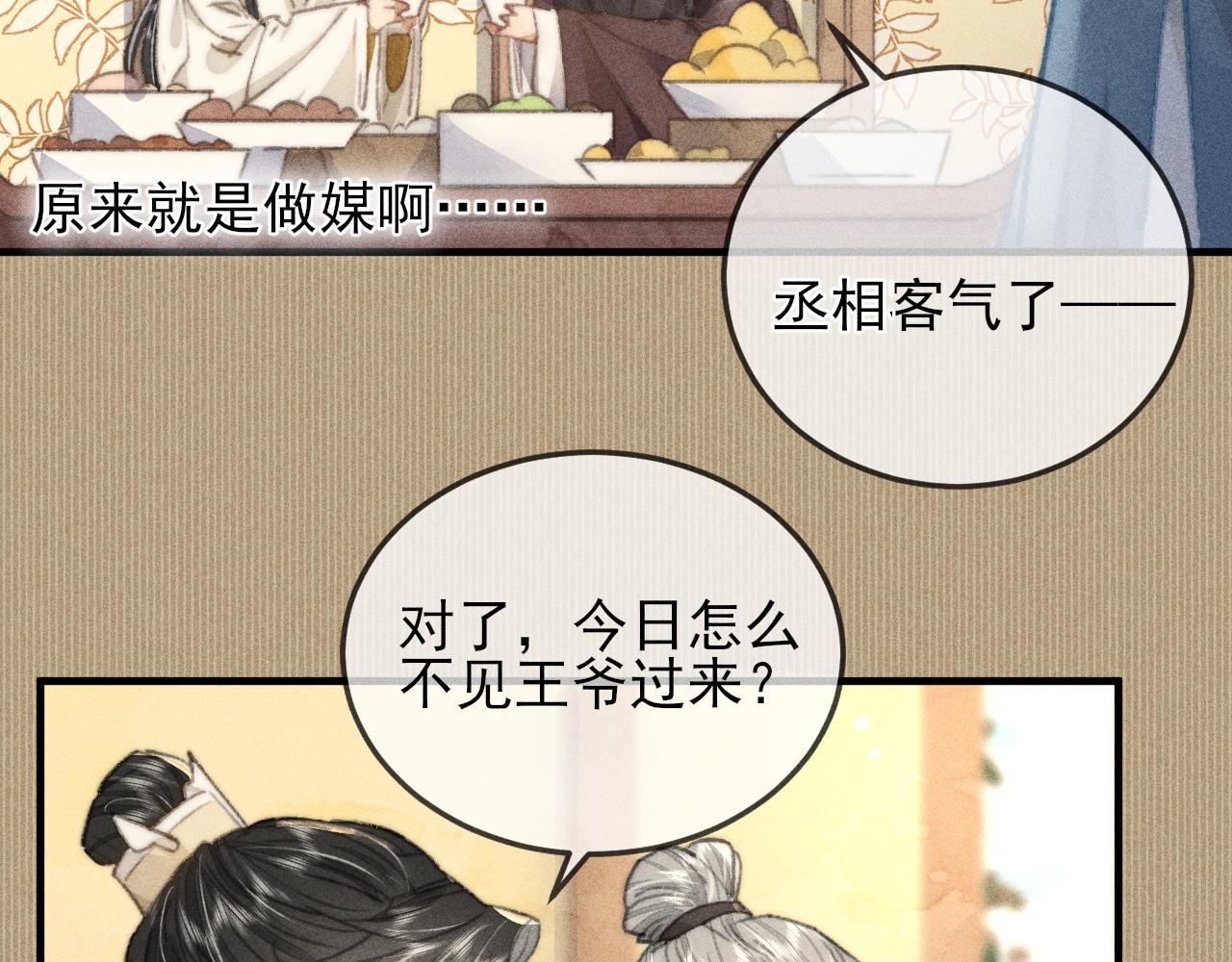 第19话 半路杀出个韩峥(1/2)-第19话