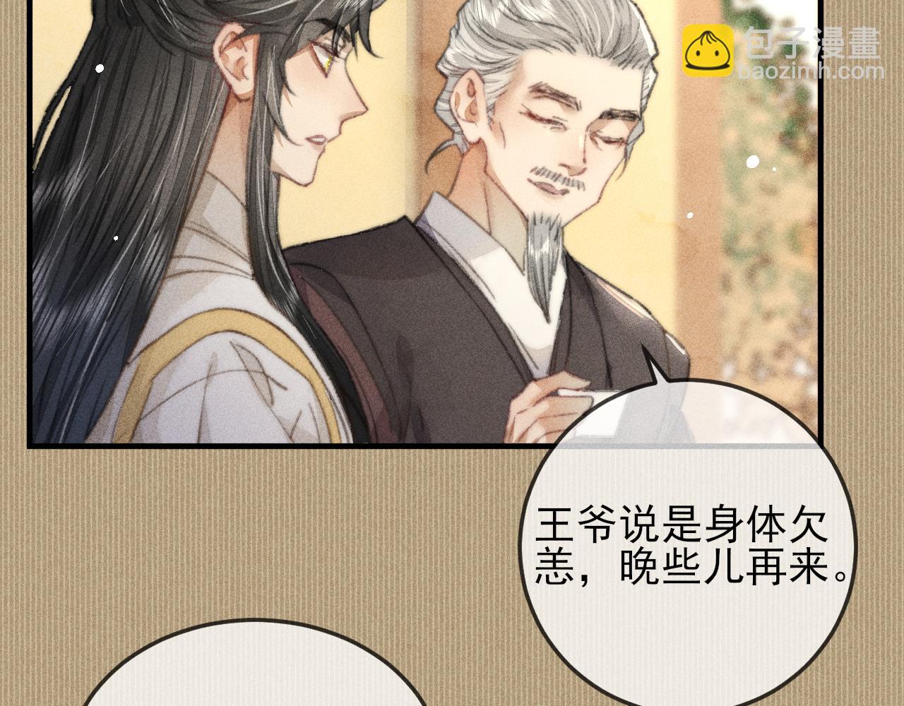 第19话 半路杀出个韩峥(1/2)-第19话