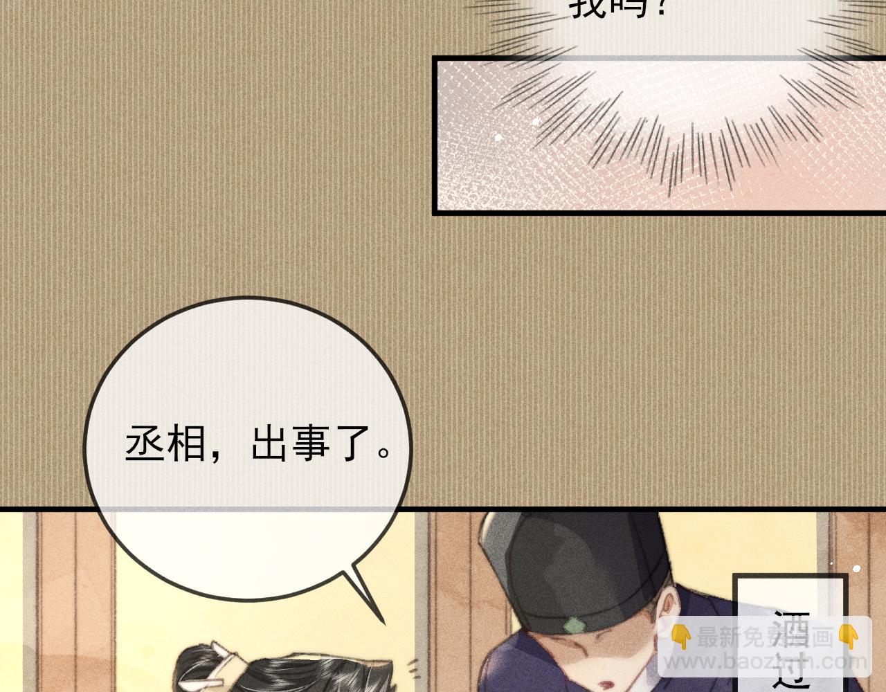 第19话 半路杀出个韩峥(1/2)-第19话