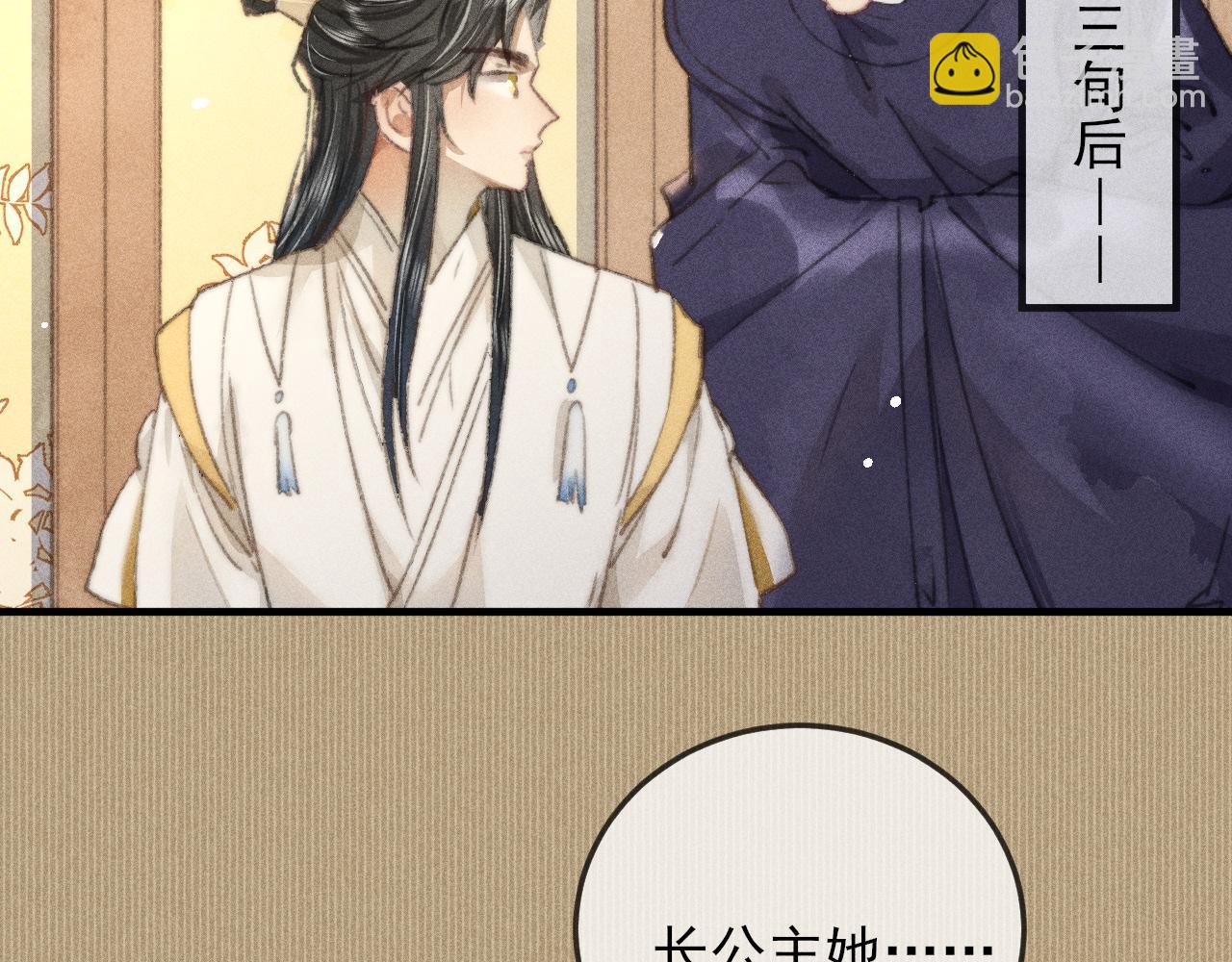 第19话 半路杀出个韩峥(1/2)-第19话