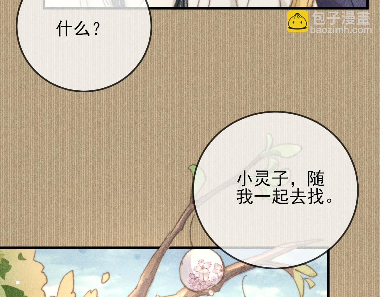 第19话 半路杀出个韩峥(1/2)-第19话