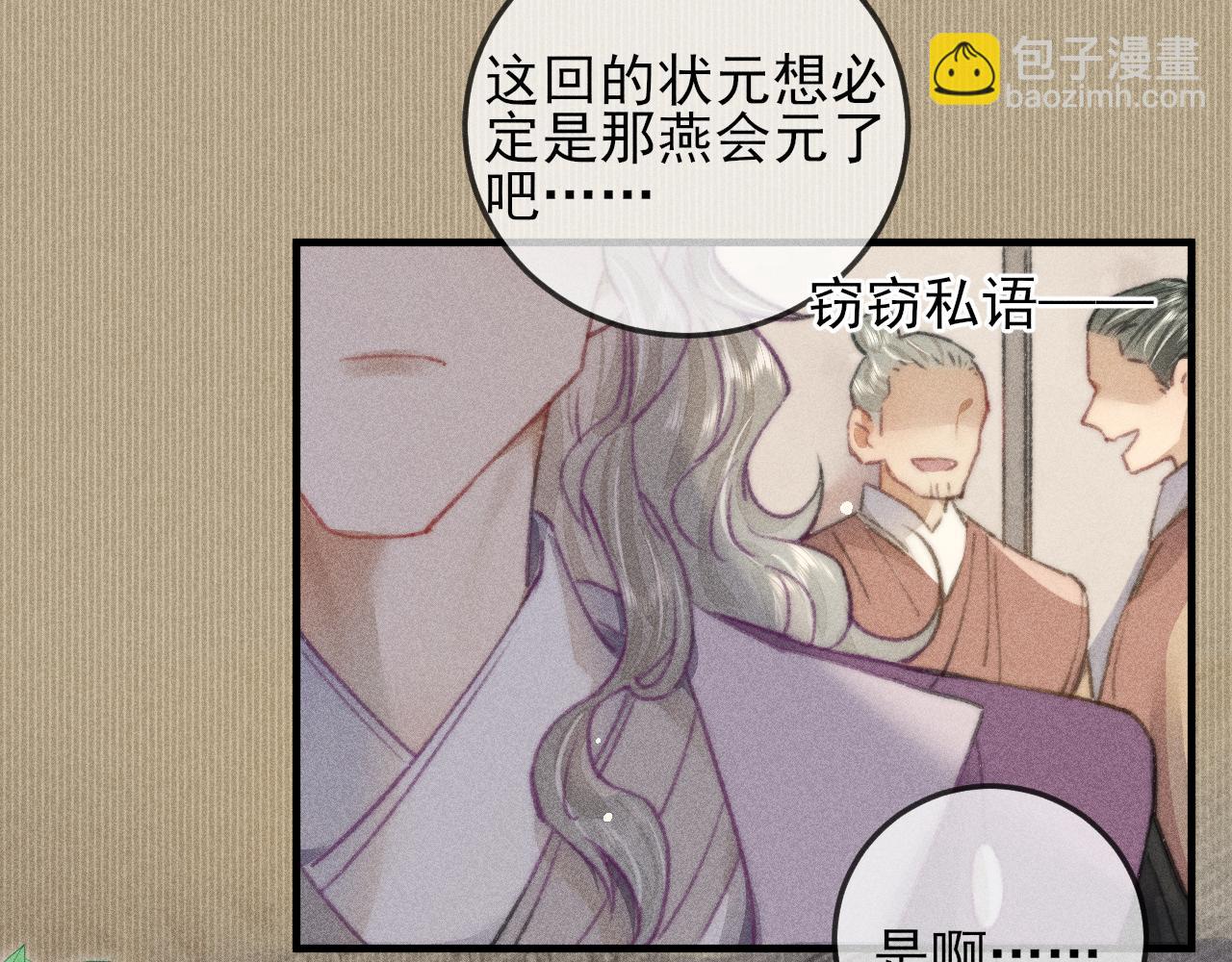 第19话 半路杀出个韩峥(1/2)-第19话