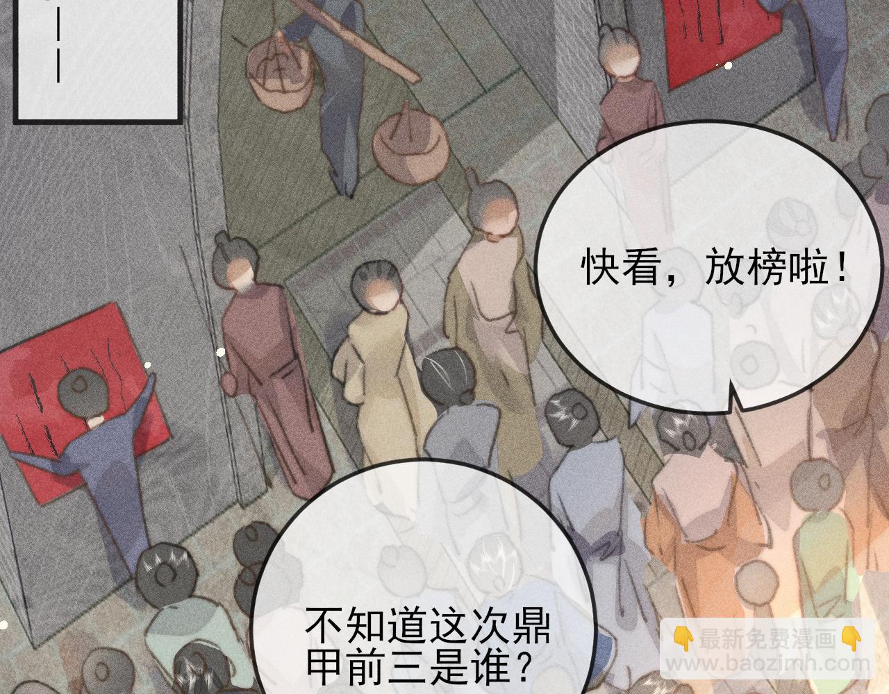 第19话 半路杀出个韩峥(1/2)-第19话