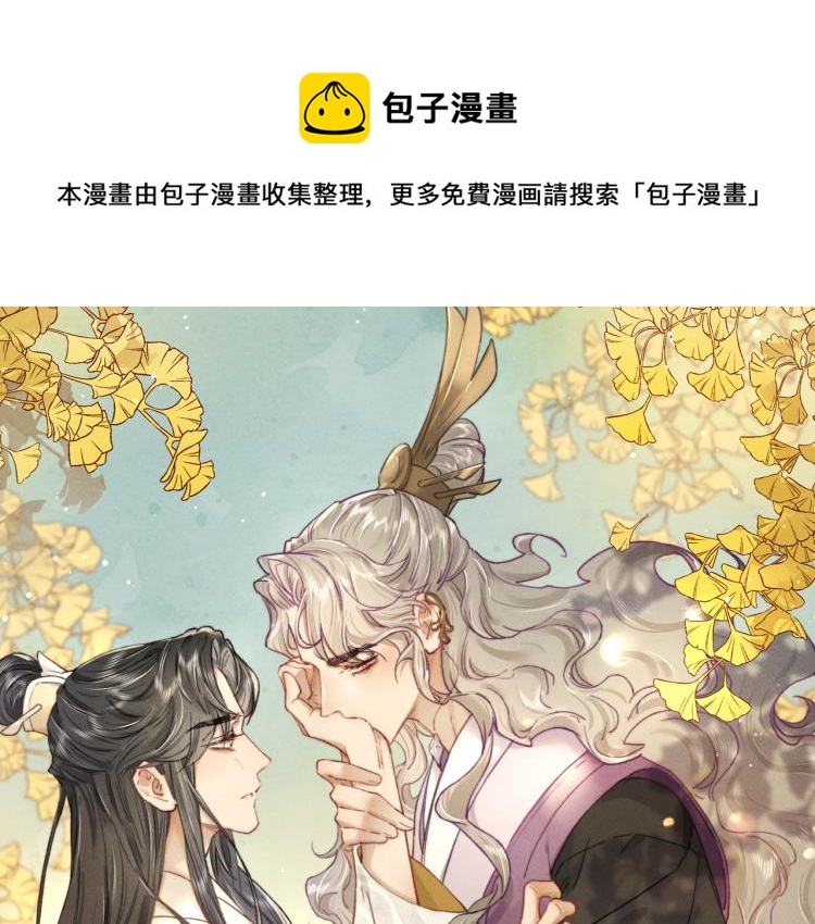 第3话 谢凌寒，不许你死！(1/3)-第3话