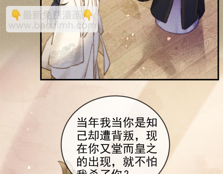 第3话 谢凌寒，不许你死！(1/3)-第3话