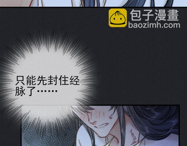 第3话 谢凌寒，不许你死！(1/3)-第3话