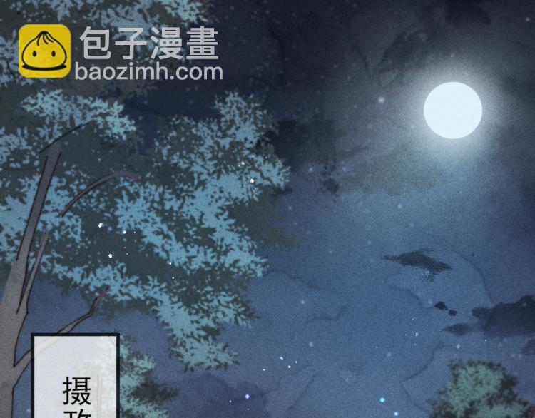 第3话 谢凌寒，不许你死！(1/3)-第3话