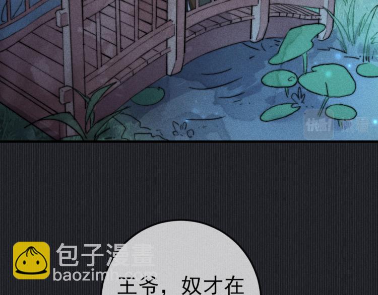 第3话 谢凌寒，不许你死！(1/3)-第3话