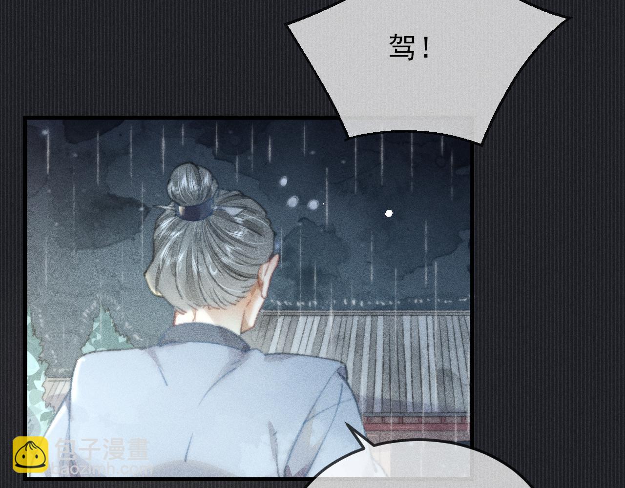 第21话 被束缚的我与梦中的你(1/2)-第21话