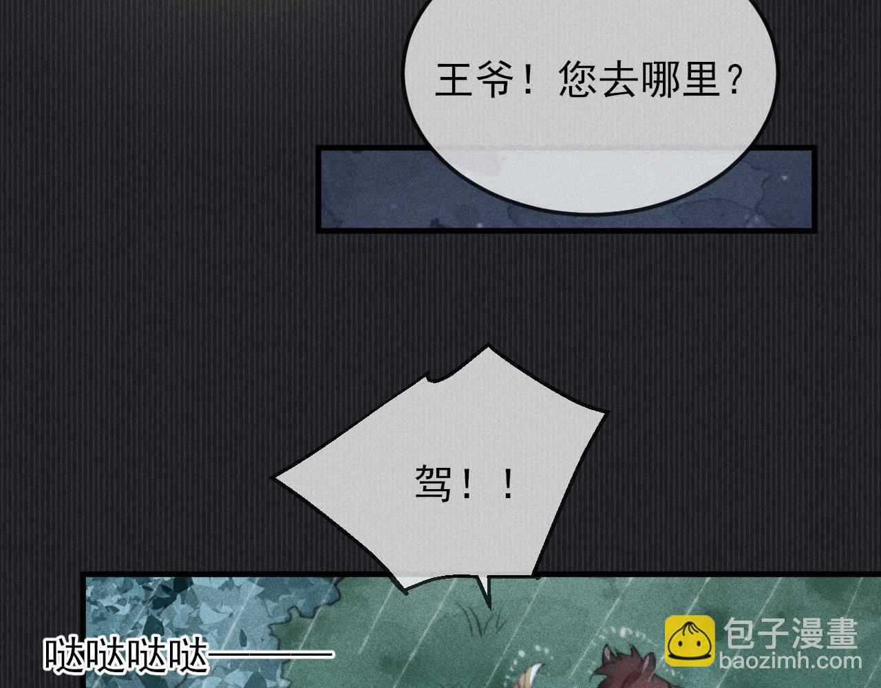 第21话 被束缚的我与梦中的你(1/2)-第21话