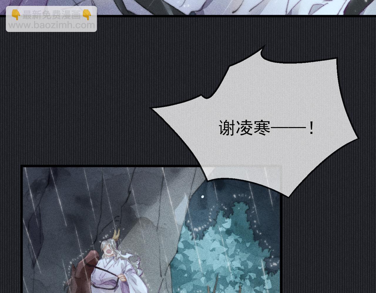 第21话 被束缚的我与梦中的你(1/2)-第21话