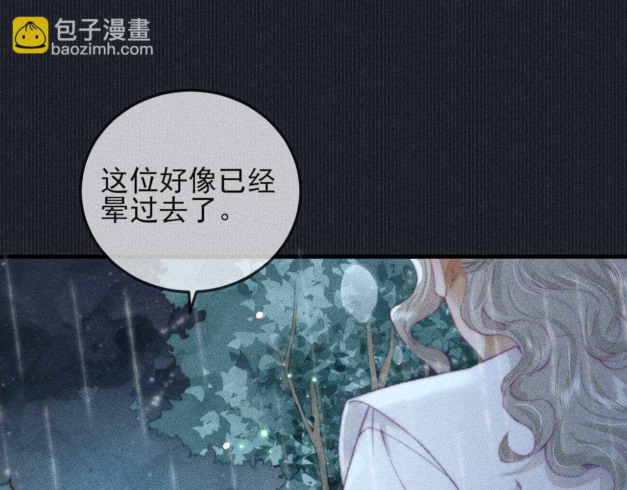 第21话 被束缚的我与梦中的你(1/2)-第21话