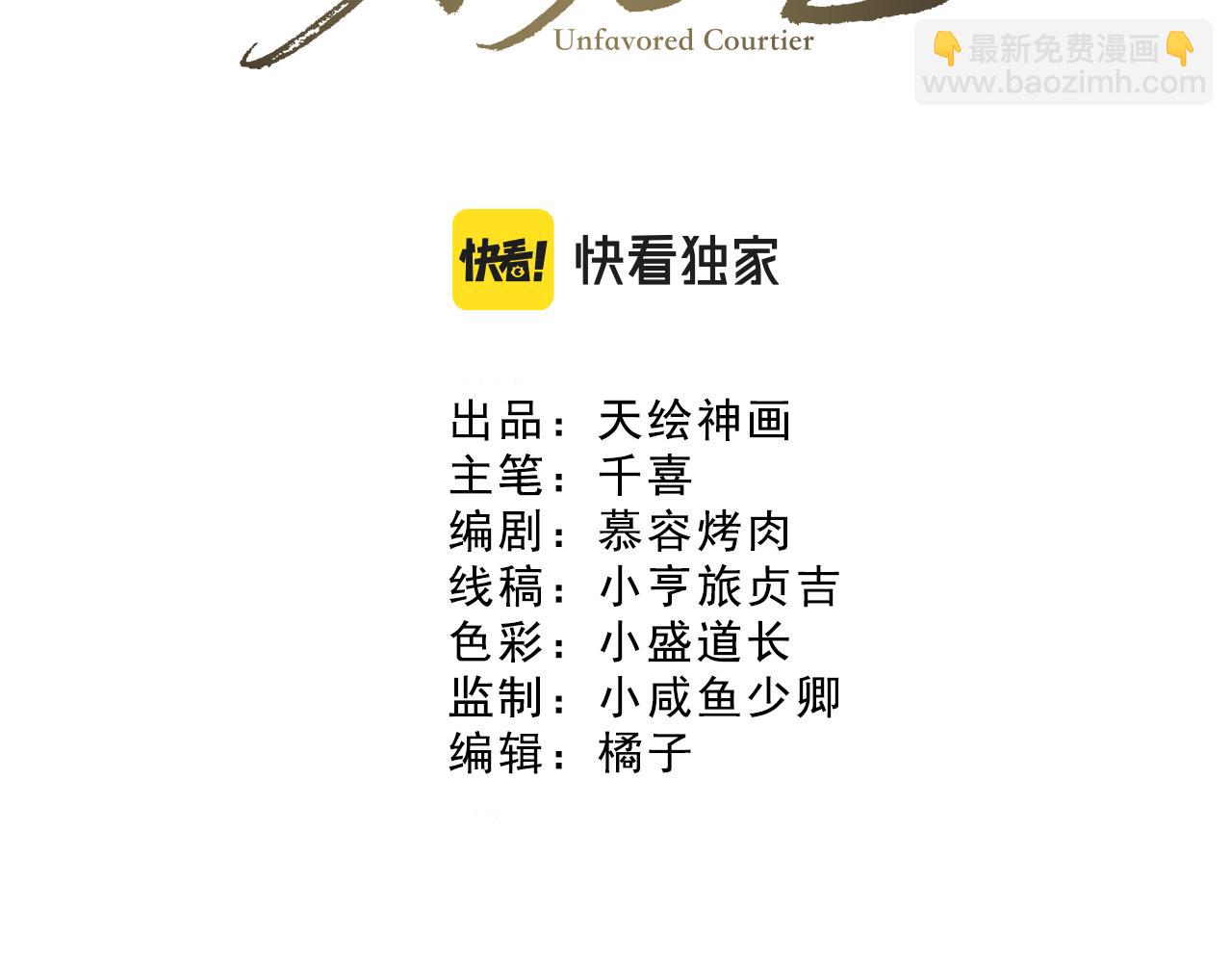 第21话 被束缚的我与梦中的你(1/2)-第21话