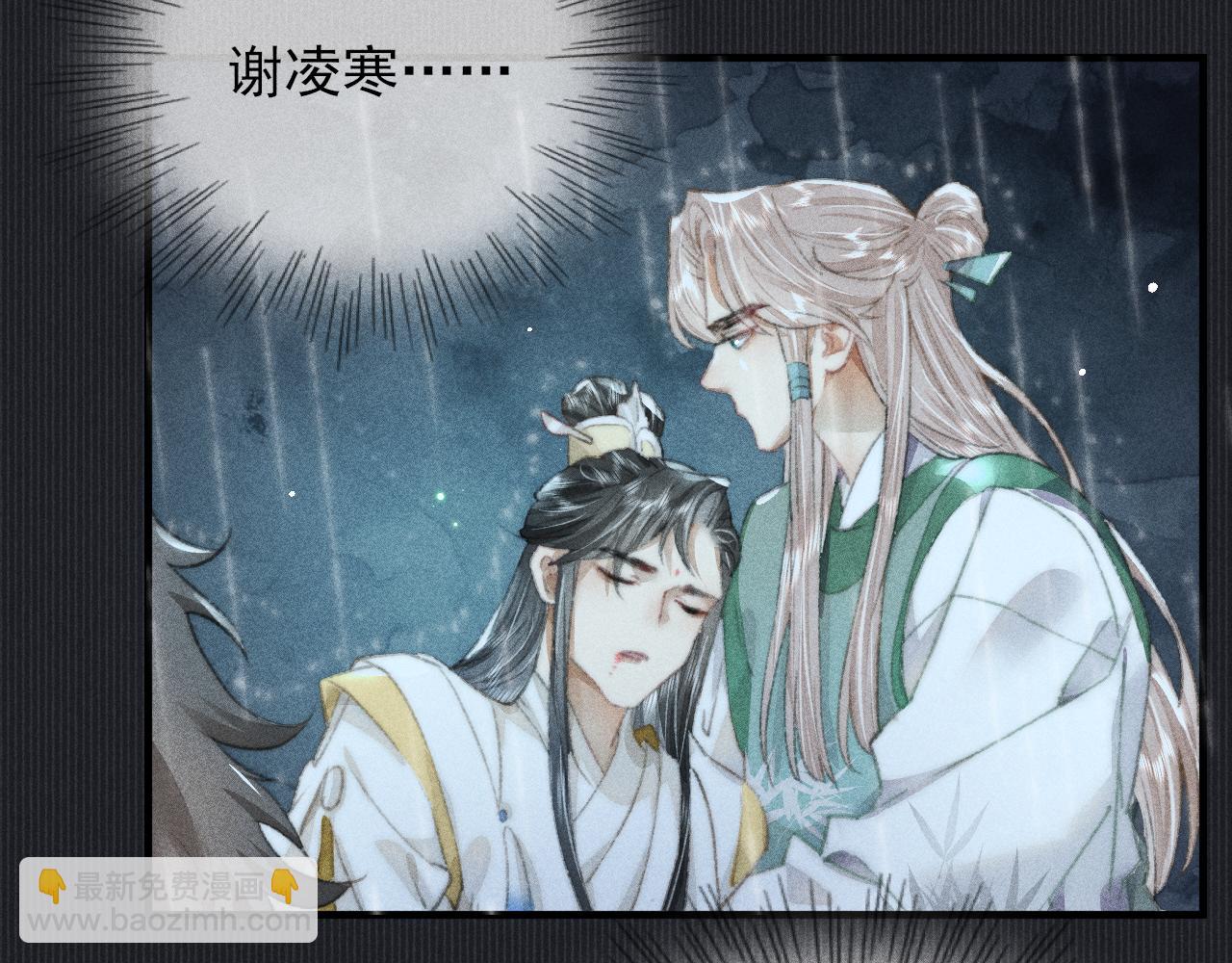 第21话 被束缚的我与梦中的你(1/2)-第21话