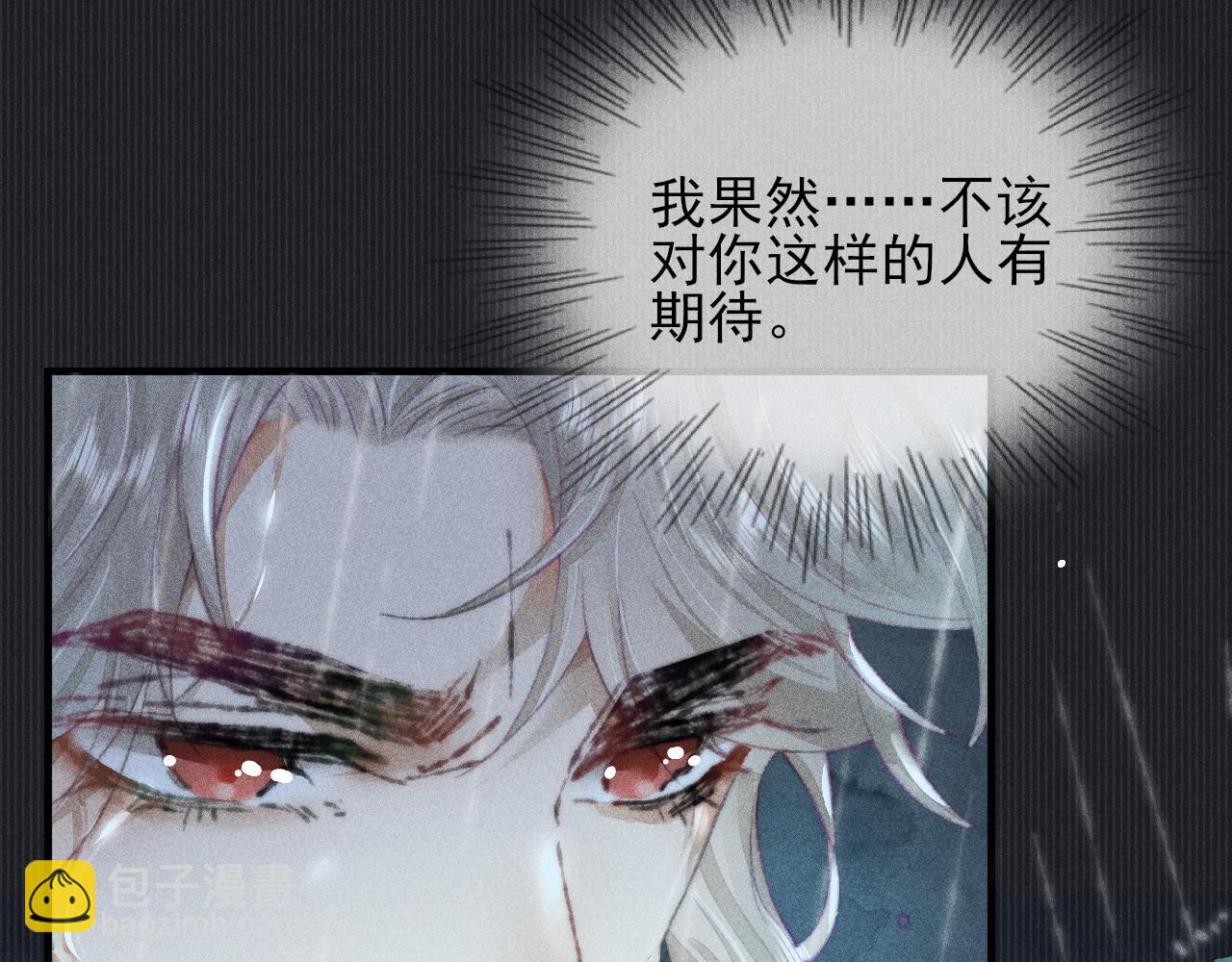 第21话 被束缚的我与梦中的你(1/2)-第21话