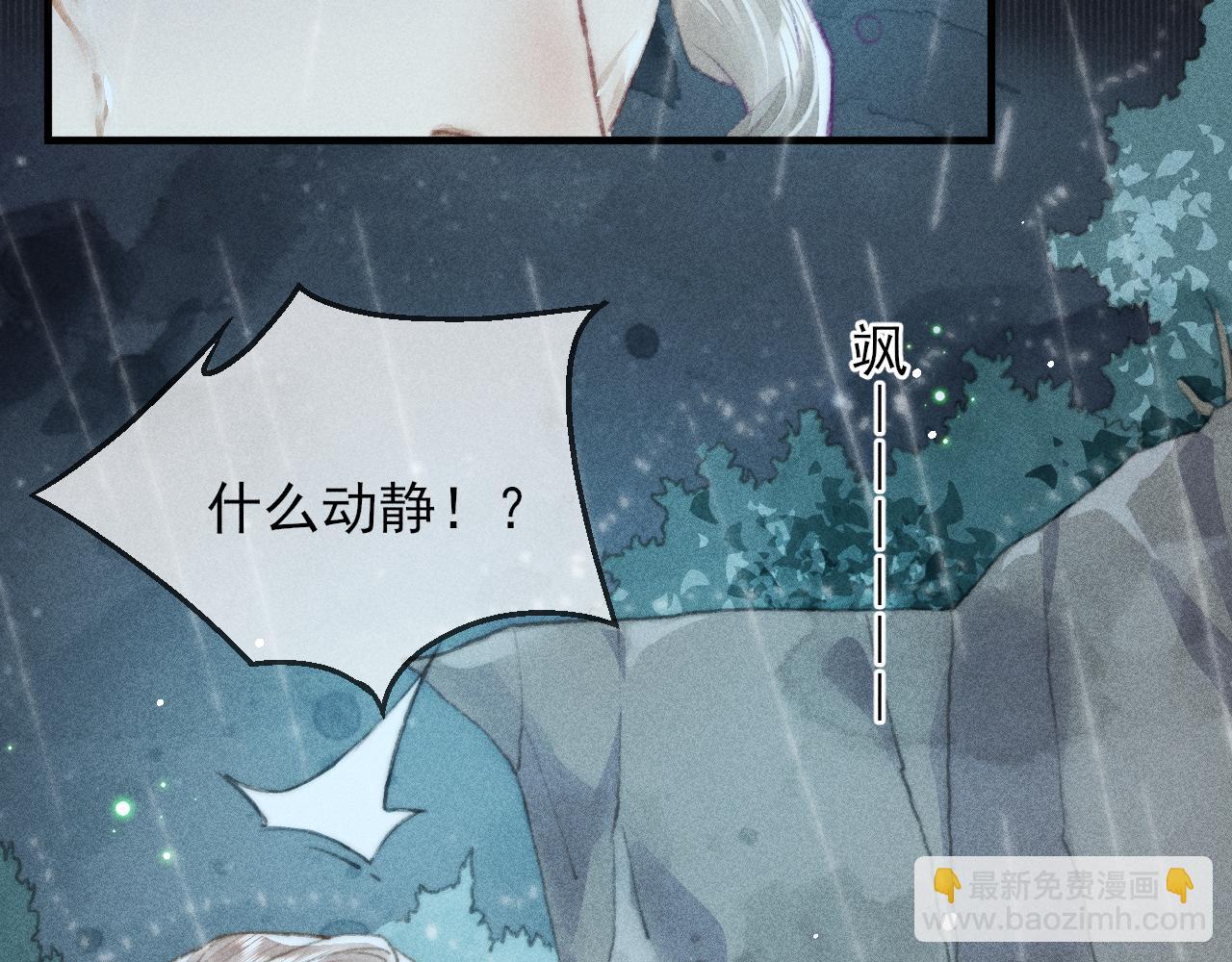 第21话 被束缚的我与梦中的你(1/2)-第21话