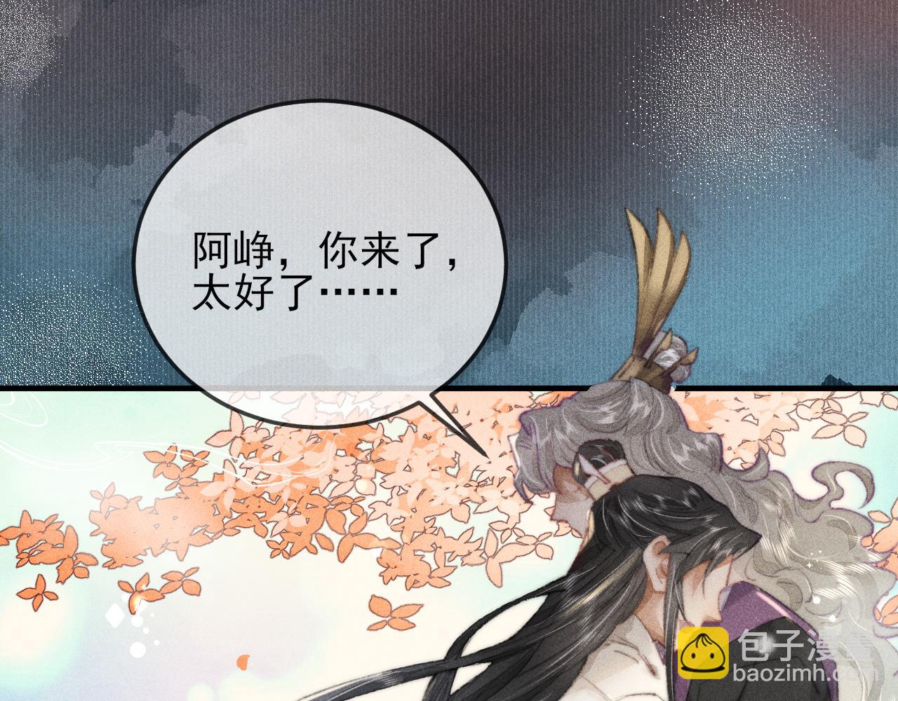 第21话 被束缚的我与梦中的你(1/2)-第21话