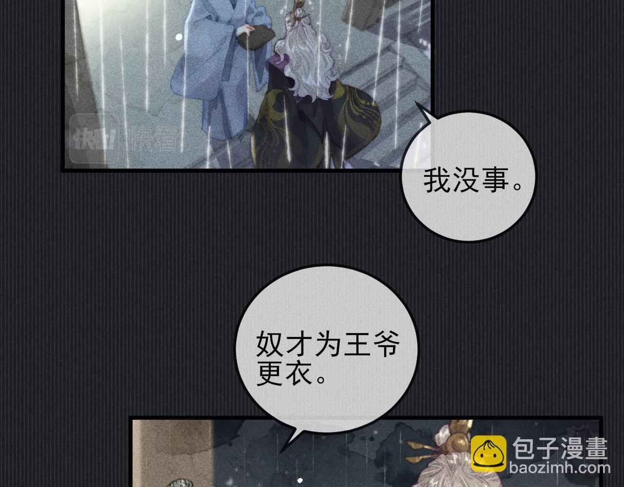 第21话 被束缚的我与梦中的你(1/2)-第21话