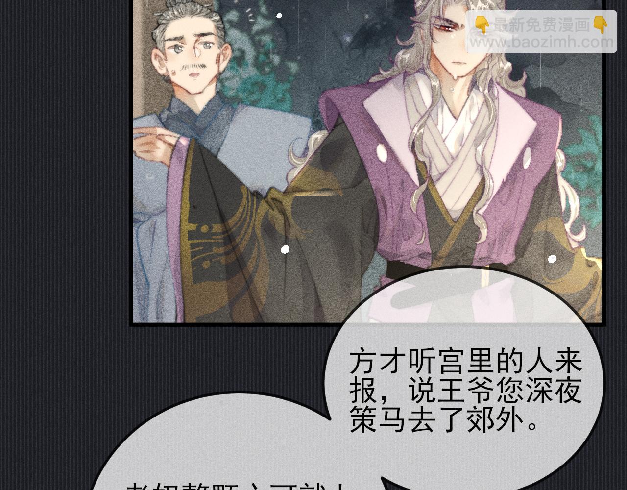 第21话 被束缚的我与梦中的你(1/2)-第21话