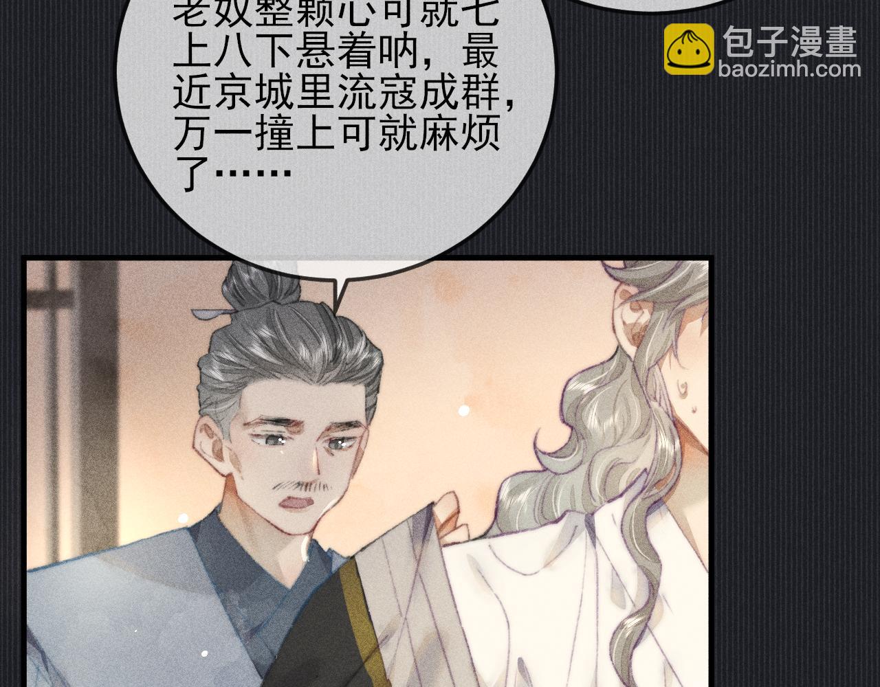 第21话 被束缚的我与梦中的你(1/2)-第21话