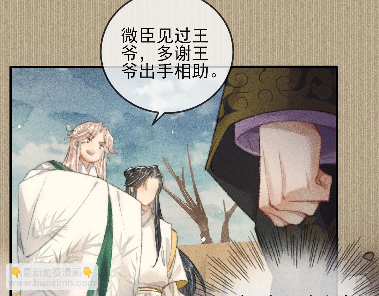 第23话 韩峥他还是来了(1/2)-第23话