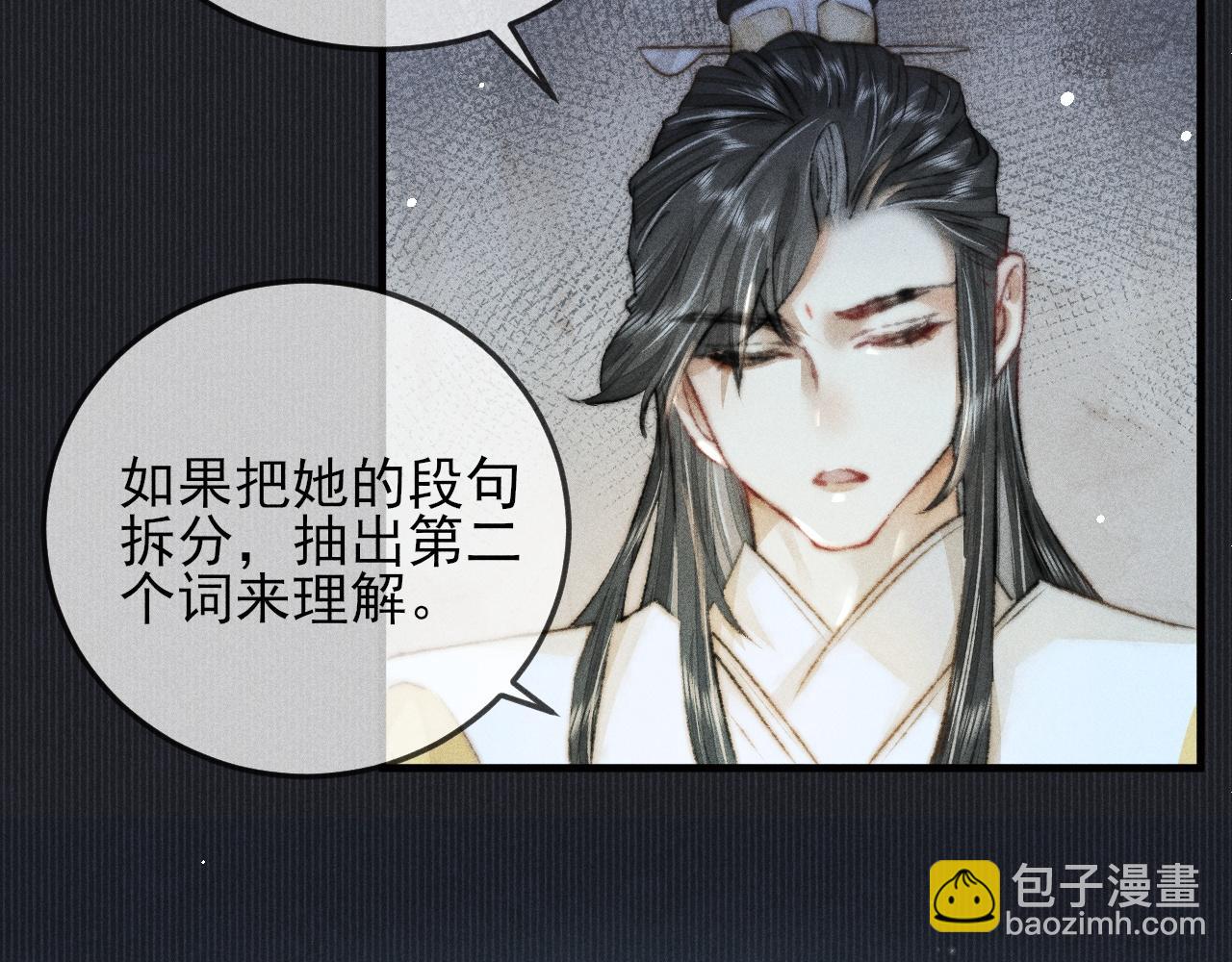 第25话 以后是否还会再相见(1/2)-第25话