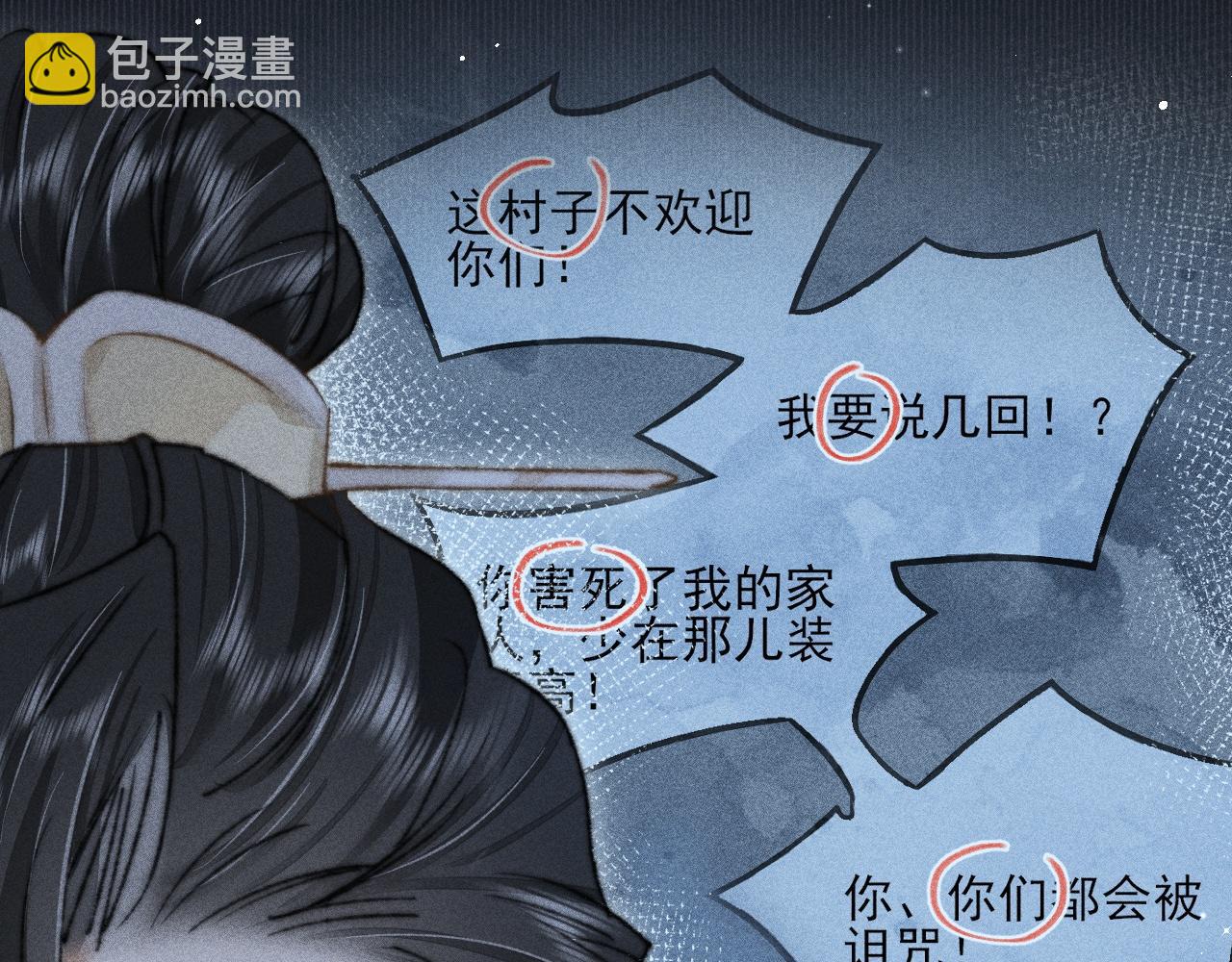 第25话 以后是否还会再相见(1/2)-第25话