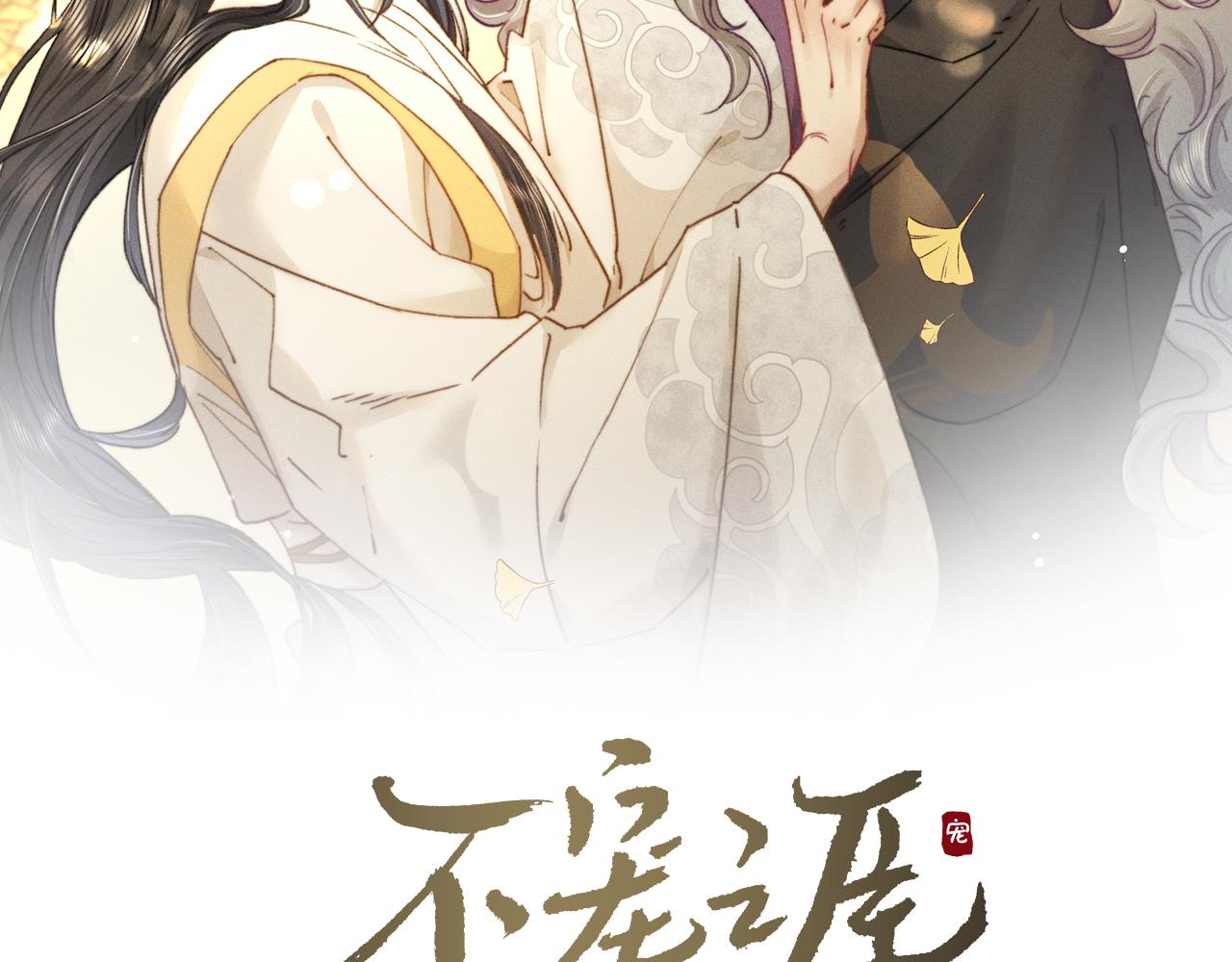 第25话 以后是否还会再相见(1/2)-第25话